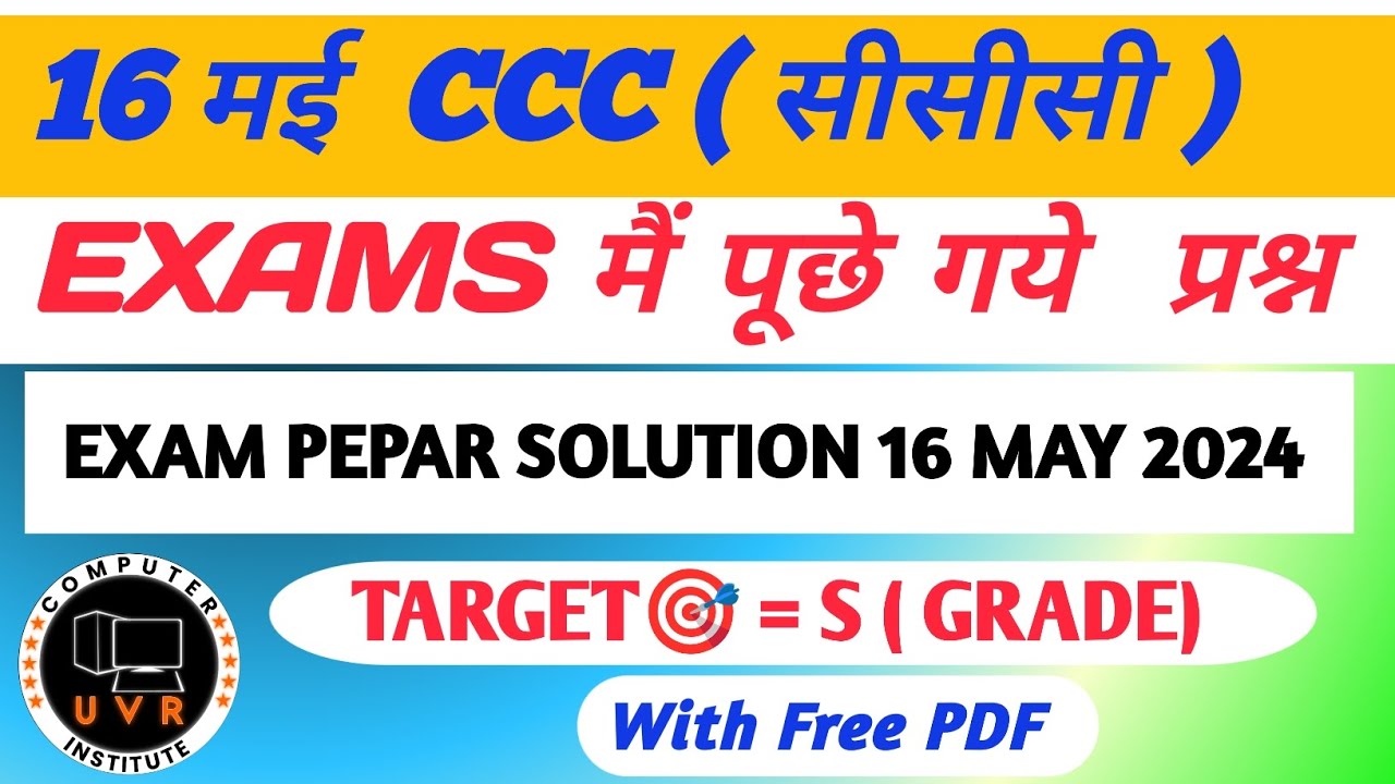 CCC 16 May 2024 Questions | ccc exam preparation | ccc previous question paper with answer | #ccc