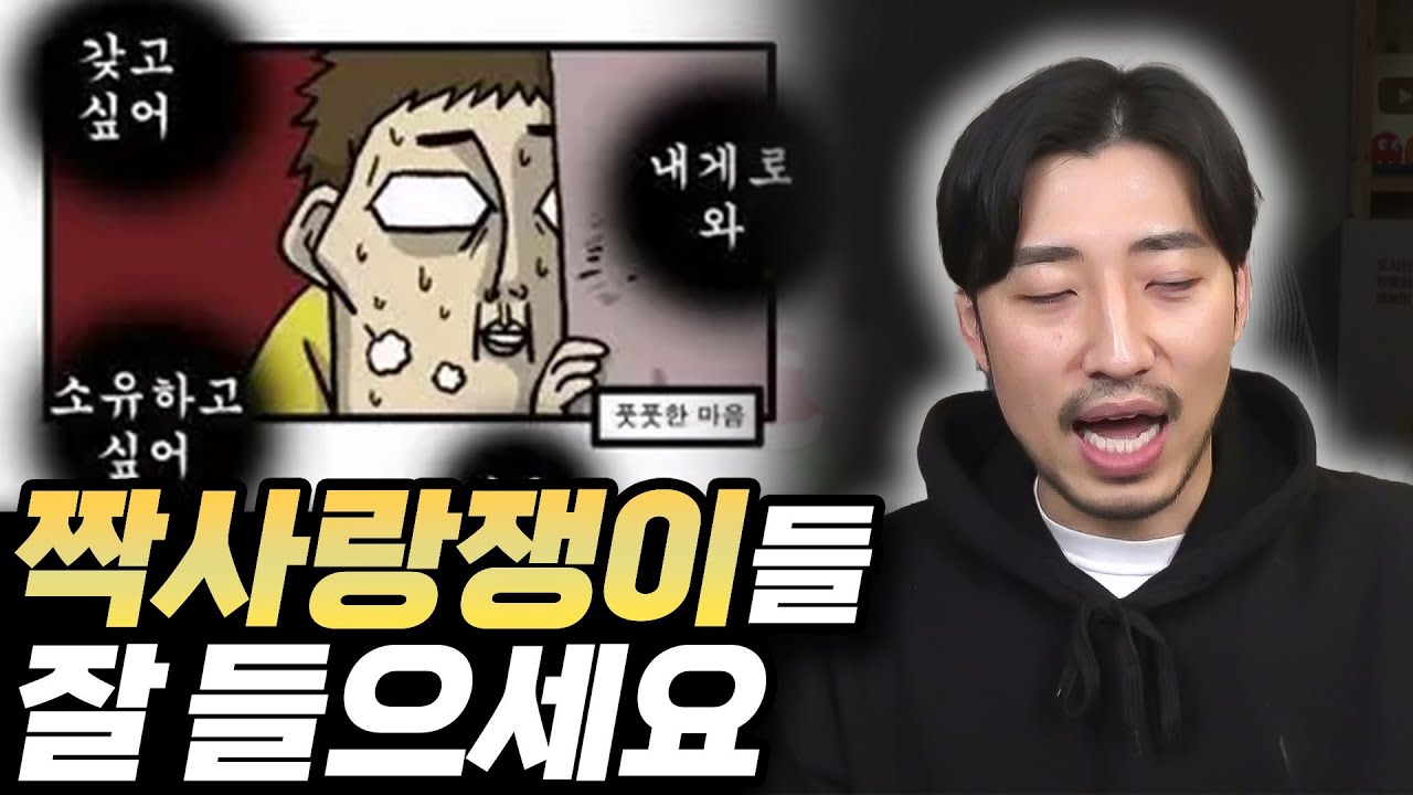 짝사랑에도 예절이 있다는 거 아세요?