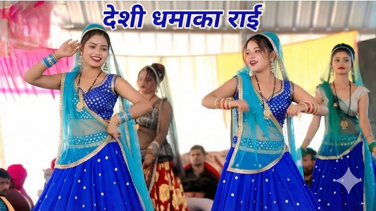 देसी राई जवाबी राई खड़ी राई बुंदेली राई राजू कुशवाहा कलेश यादव #bundeligeet #song