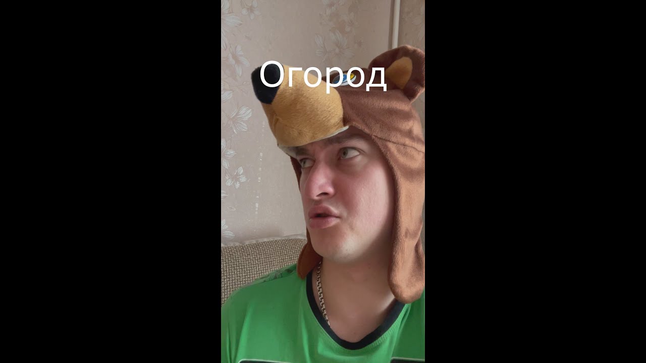 Вайн / Огород / Grey Ship