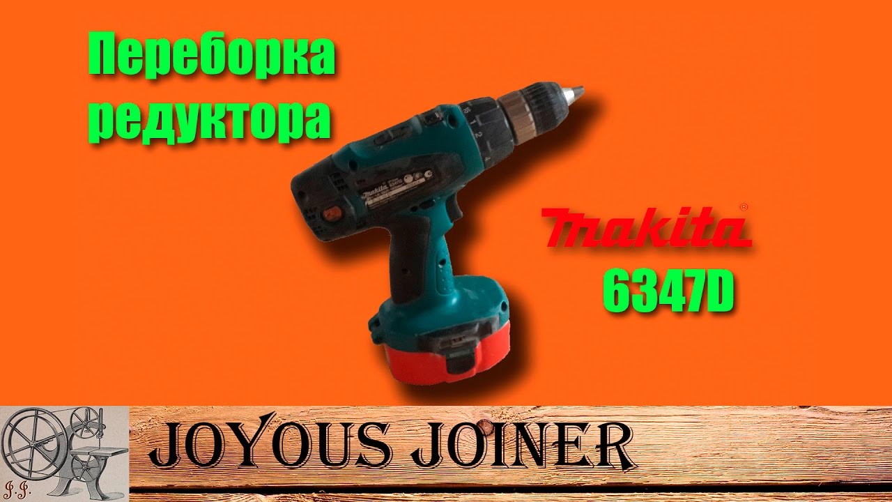 Ремонт редуктора шуруповерта Makita  \ Repair of the gearbox of a Makita