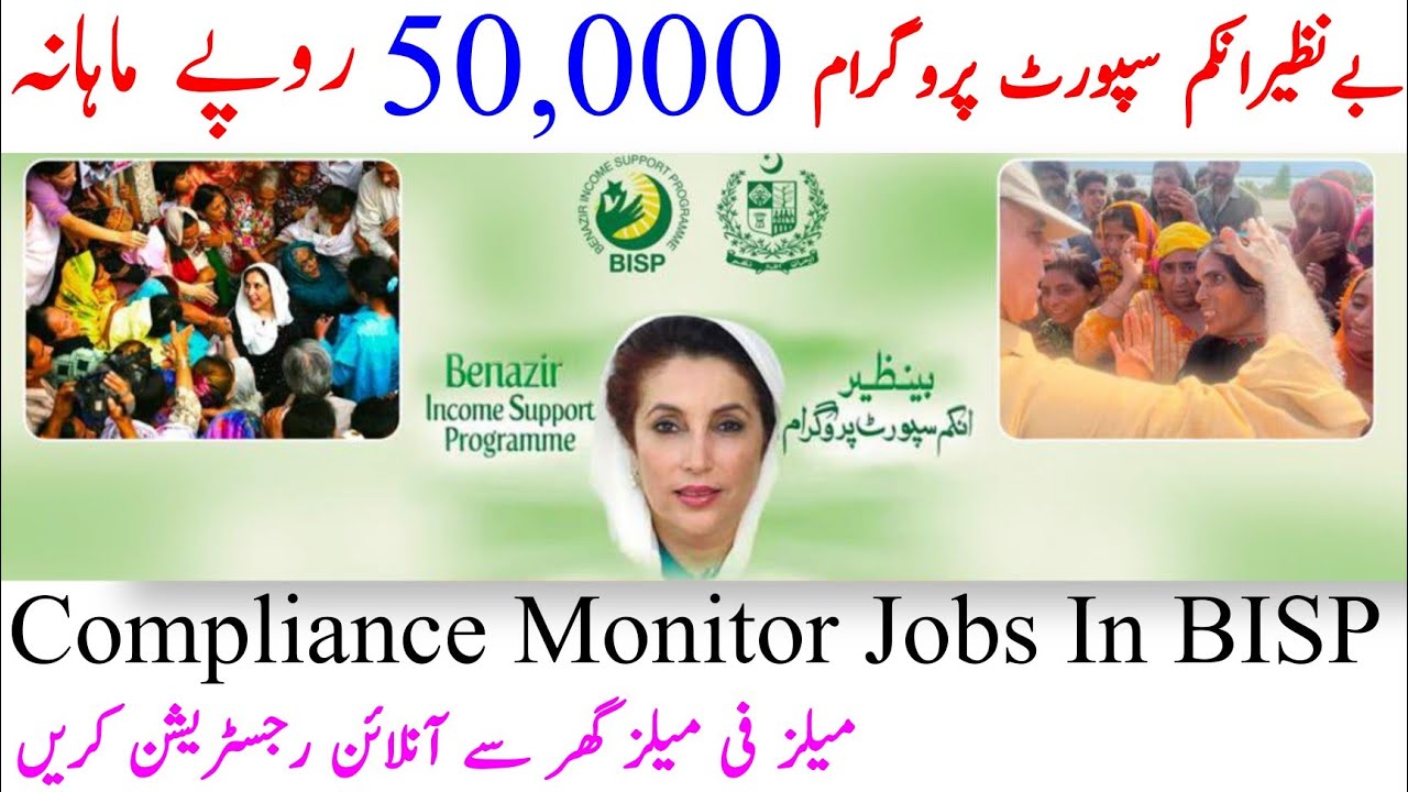 Compliance Monitor Jobs 50,000 Salary In BISP | bisp gov pk jobs 2022 | bisp online registration |