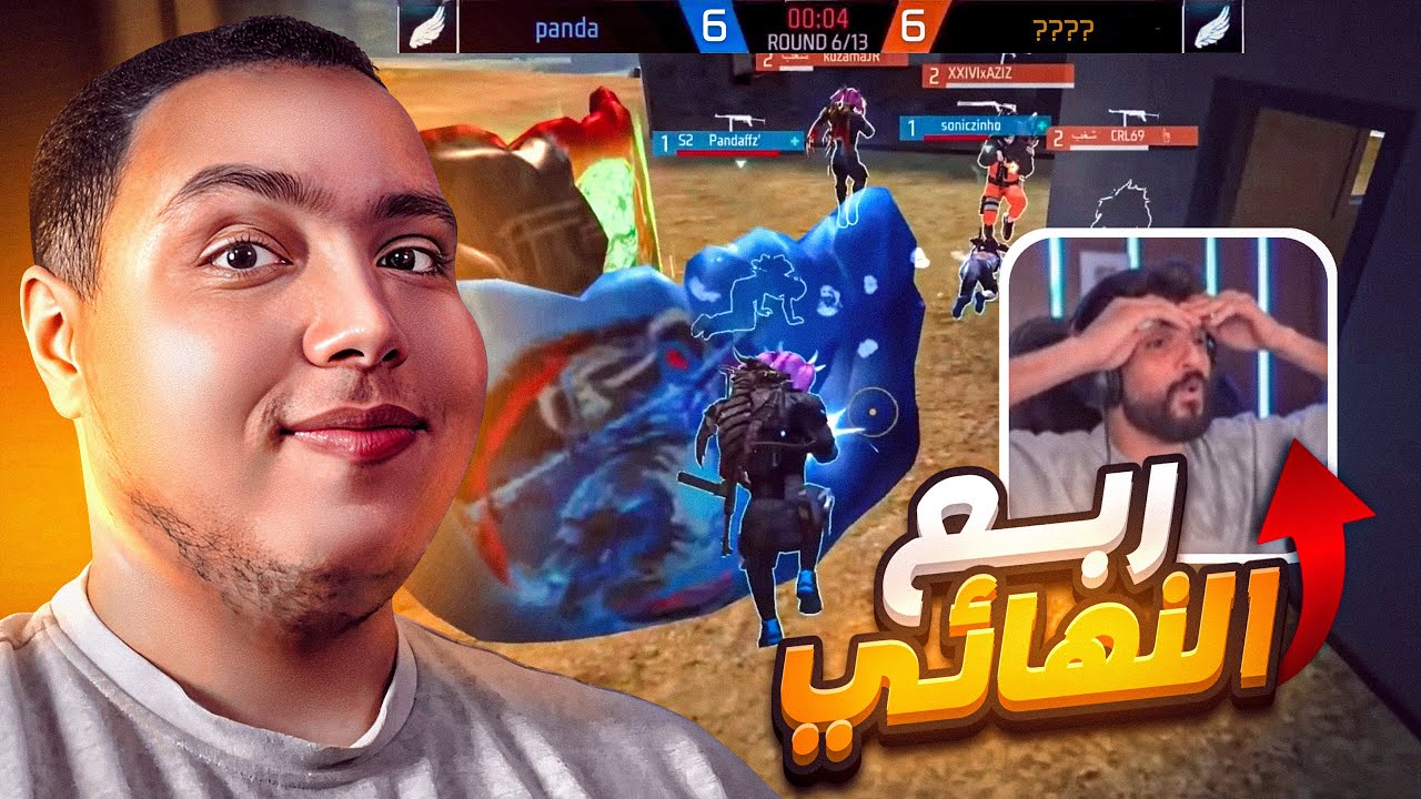 هزمته في بطولة اليوتيوبرز فعاد لينتقم !! 😕