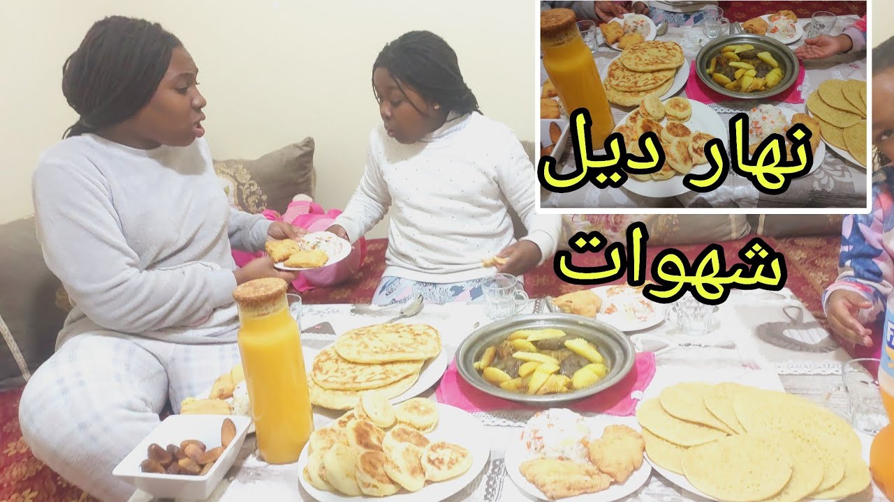 بزاز مني  خصني نوقف💕 روتين رمضان🌙 افكار سهلة فالفطور هدا  حلنا حنا العيلات