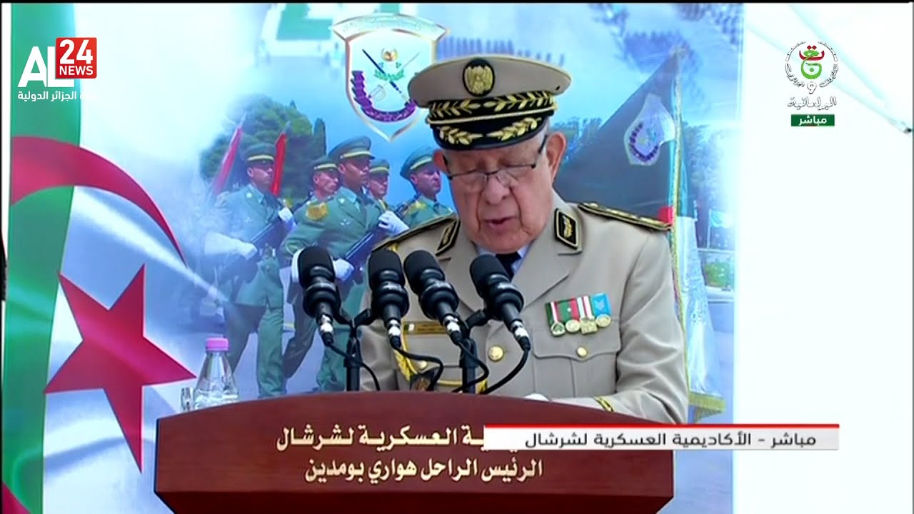 كلمة الفريق أول السعيد شنقريحة قائد أركان الجيش الجزائري بالأكاديمية العسكرية لشرشال