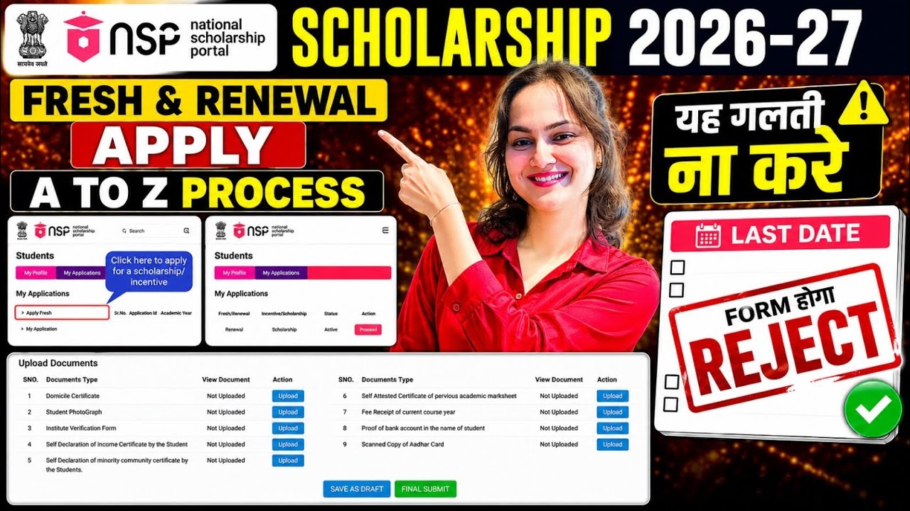 NSP Scholarship Apply 2026-27 Fresh & Renewal |50,000₹ मिलेगा 🔥Apply NSP Scholarship 2026-27 ||