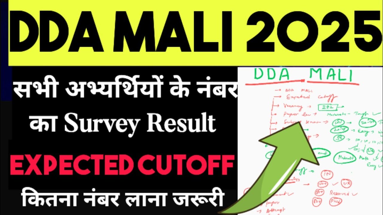 DDA MALI MARKS SURVEY RESULT 🔥 DDA MALI CUT OFF 2025 ✅ DDA MALI EXPECTED CUT OFF 2025‼️