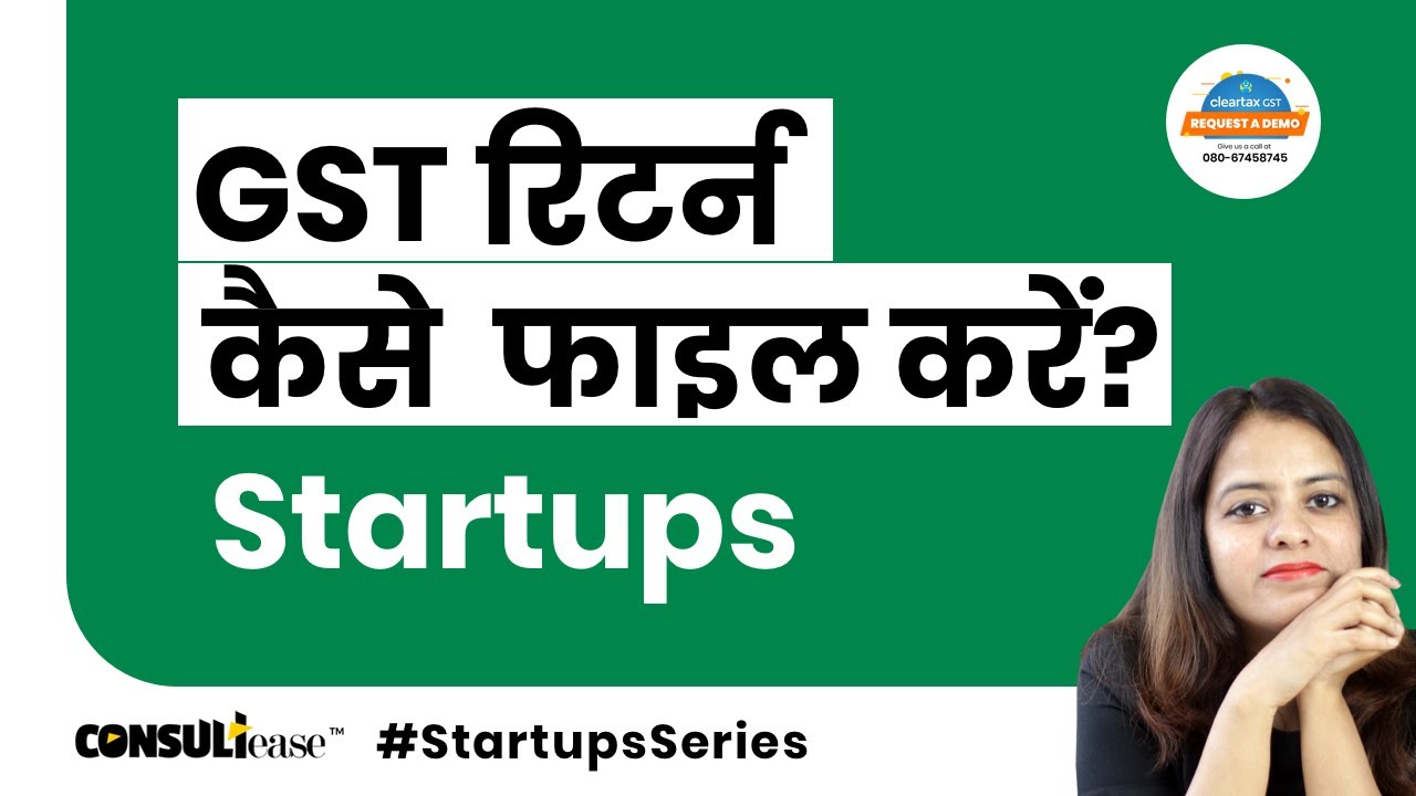 Basic compliances and return filing in GST by start ups| ConsultEase with ClearTax