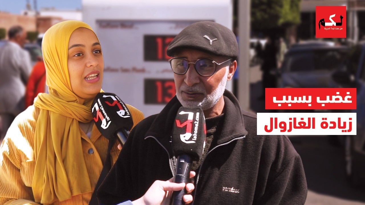 استياء سائقي الأجرة ومواطنين من الزيادة في أسعار الغازوال