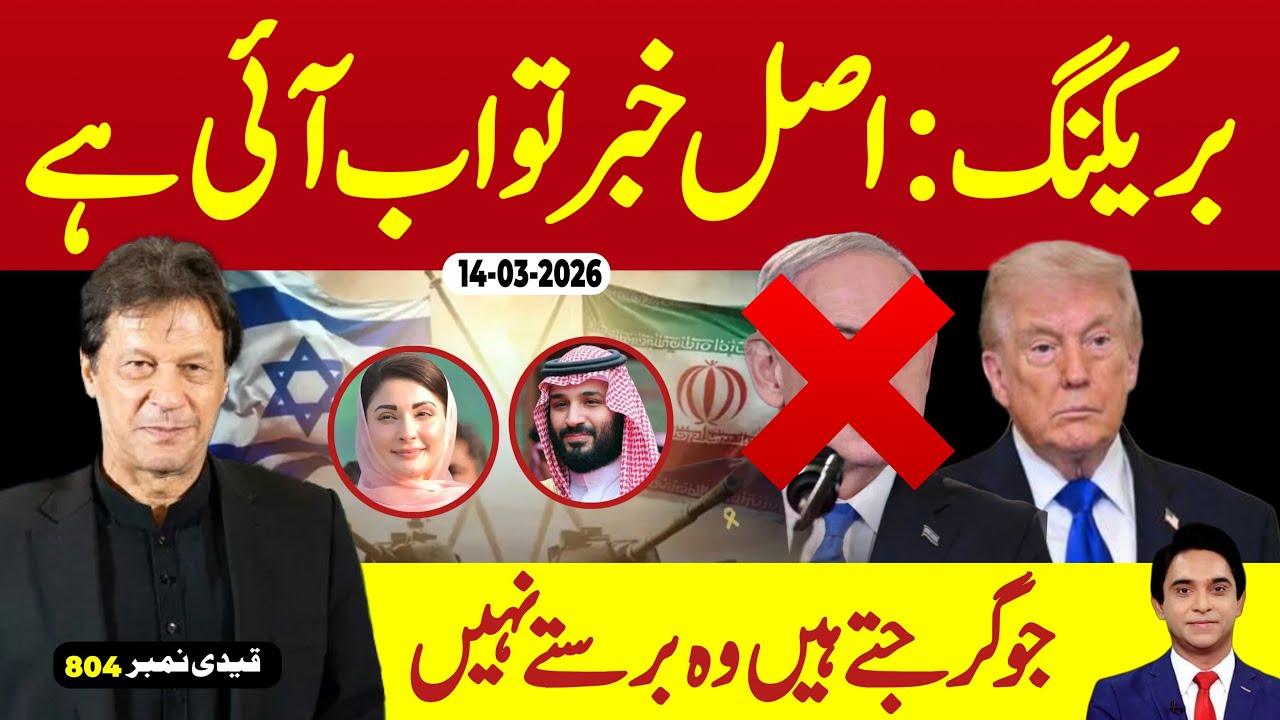 بریکنگ نیوز : رات گئے بڑی خبر  آگئی ، اڈیالہ میں ہلچل ، خطے کے ضامن کُھل کر سامنے آ گئے 