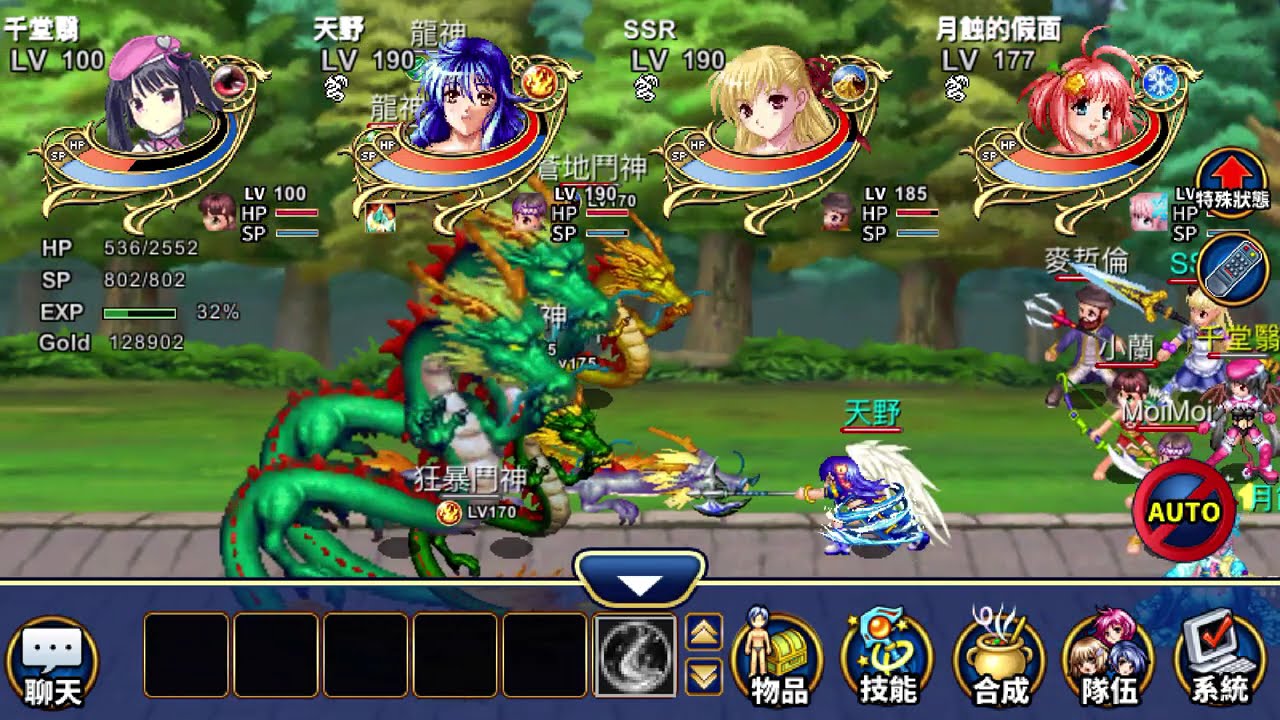 飄流幻境M Wonderland ONLINE 暗屬性轉職