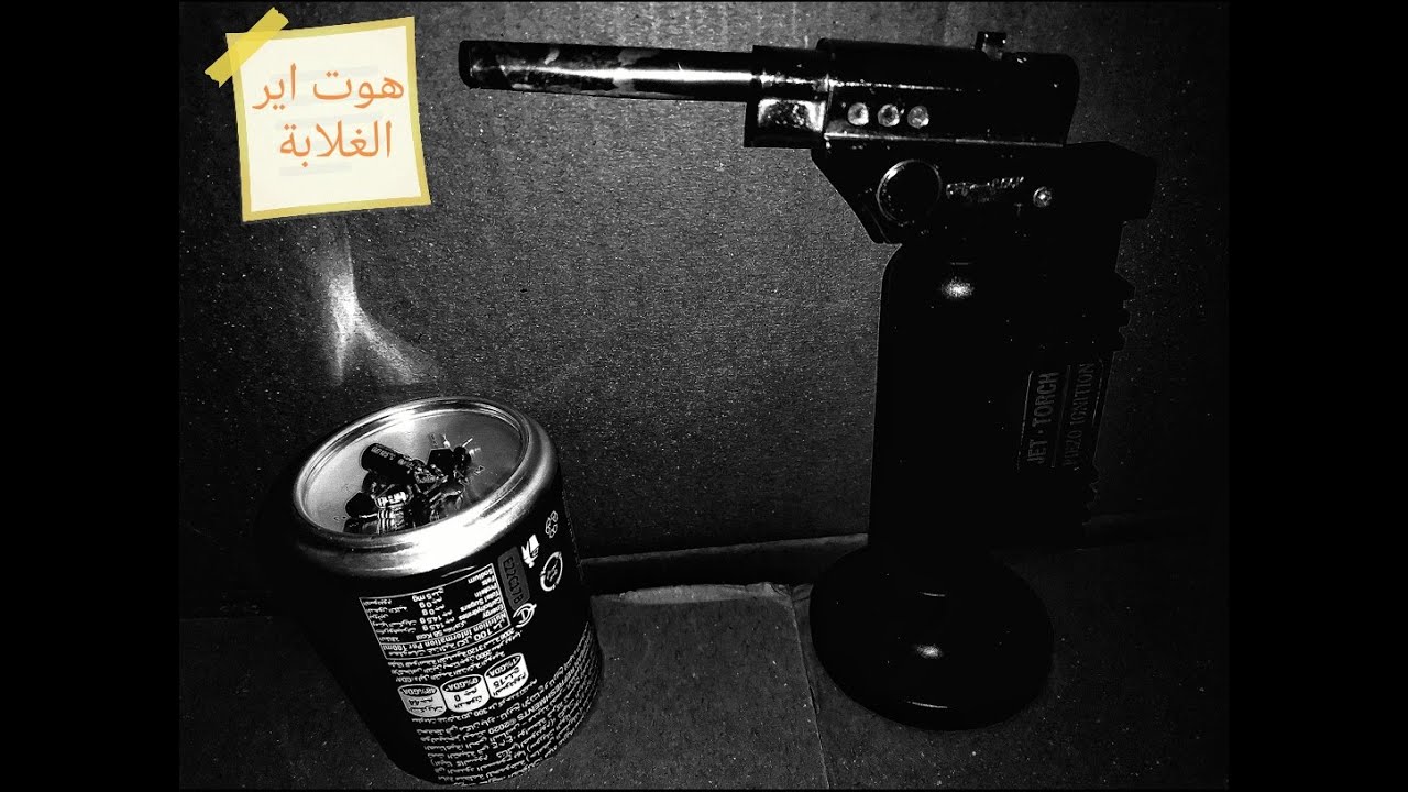 عمل هوت اير بفكره اقتصاديه