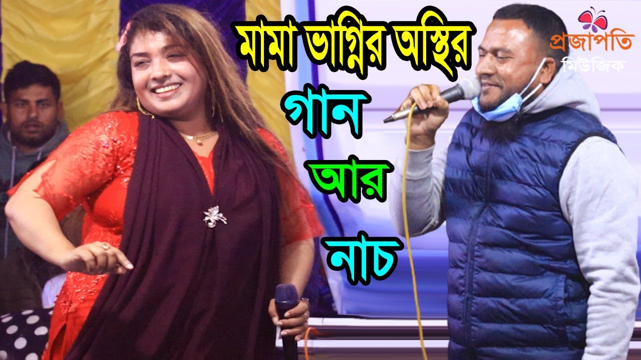 ভাবির কষ্ট নিয়ে গান গাইলেন তাসলিমা সরকার । বাড়ির পাশে বেতের আড়া । Barir Pashe Beter Ara । Dj 2026