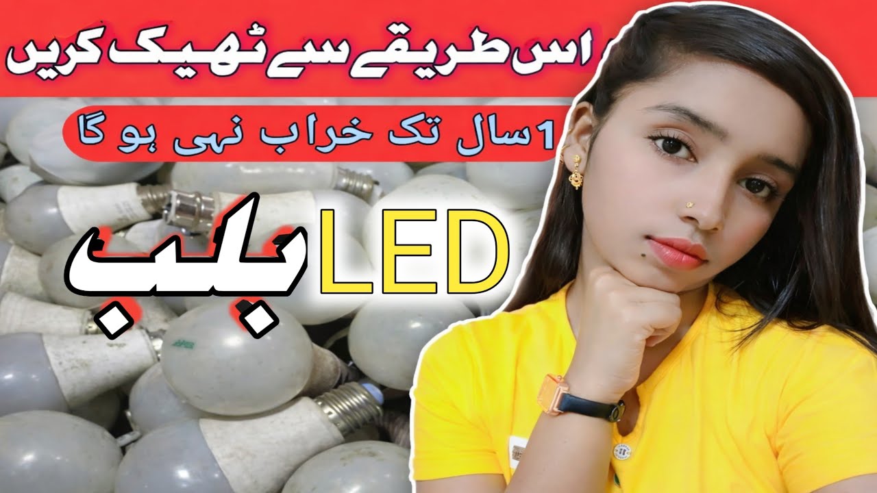 1 Saal Tak Bulb Khrab Nhi Ho Ga | Led Bulb Kaise Repair Kre | How To Repair Led Bulb 