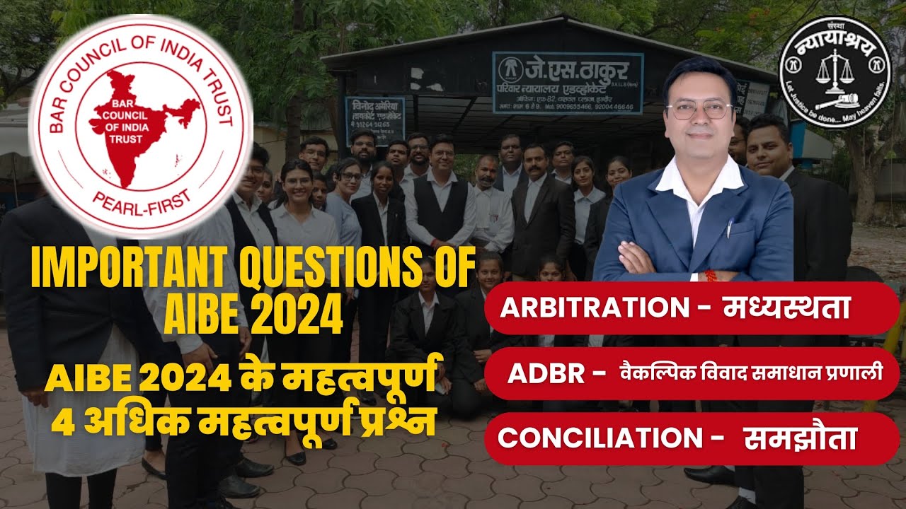 🔥क्रैक AIBE 2024: शीर्ष मध्यस्थता और ADR प्रश्न जिन्हें आप मिस नहीं कर सकते!
