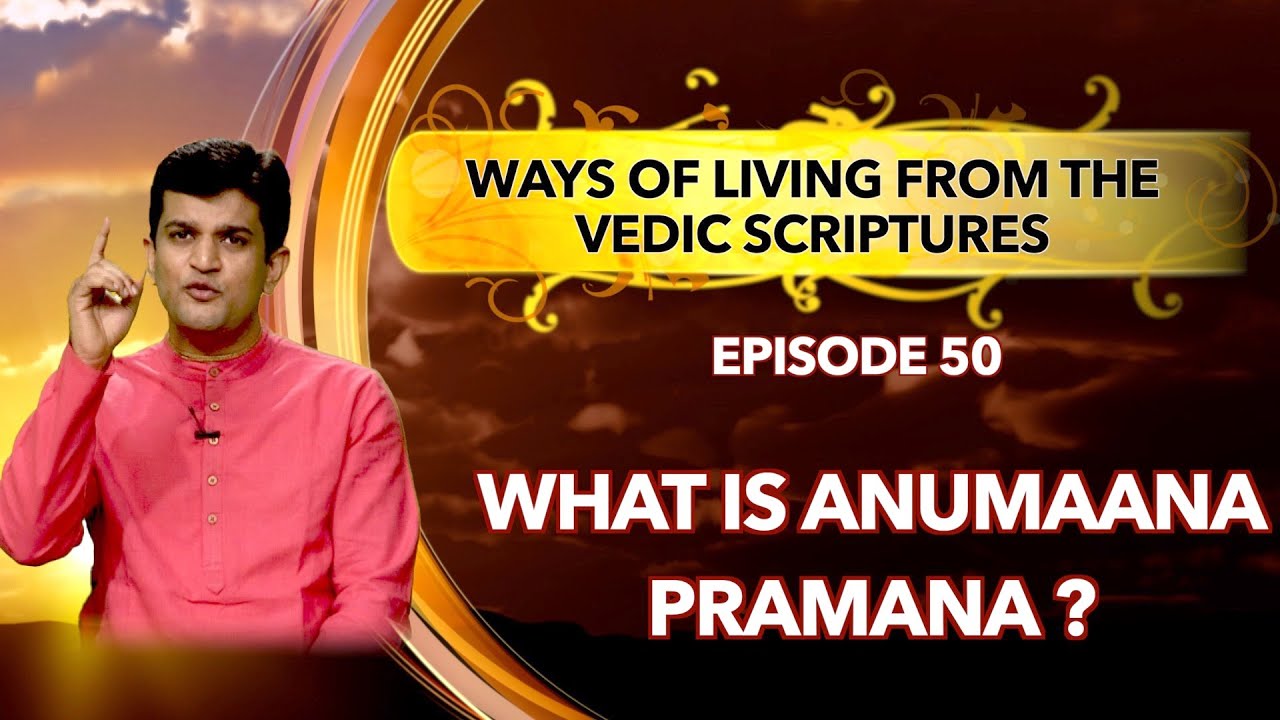What is Anumaana Pramana? | Ways of Life | Episode 50 #vedas #devotion
