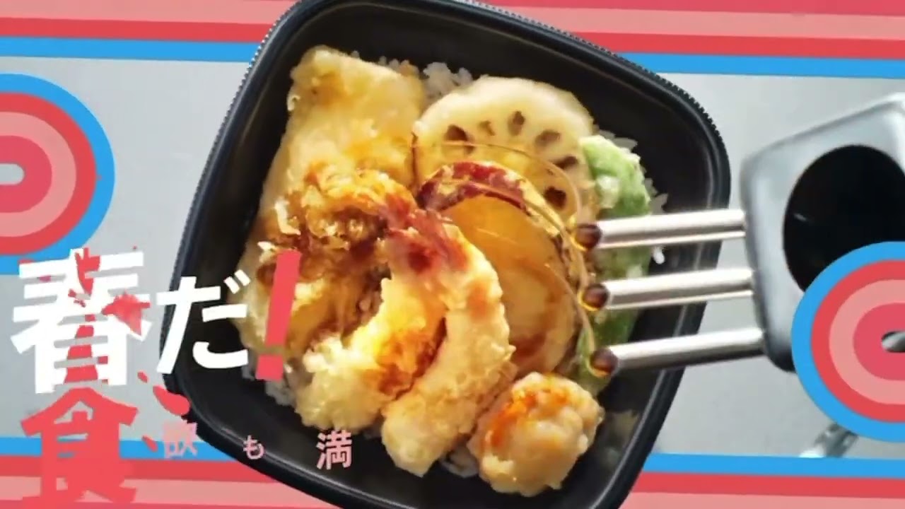 ほっともっと　「春だ！食欲も満開！海鮮天丼」篇　　　　　最新CM