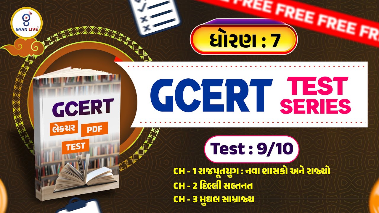 ધોરણ : 07 GCERT લેકચર + PDF + TEST | Test : 09/10 | CH 1 to CH 03 | GCERT TEST SERIES | LIVE@02PM