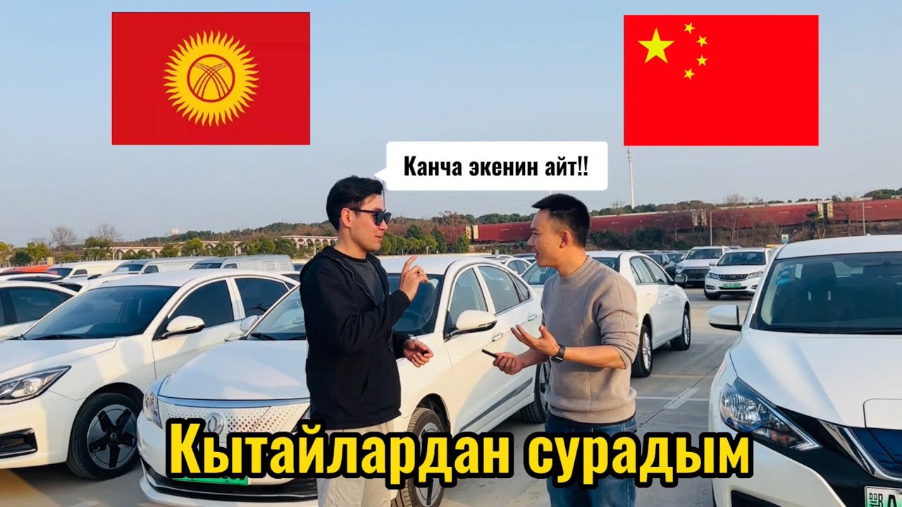 Созсуз корунуз ЭН АРЗАН ЭЛЕКТРОМОБИЛЬДЕР!! Жана БАТАРЕЙКАЛАРЫНЫН БААСЫ!!