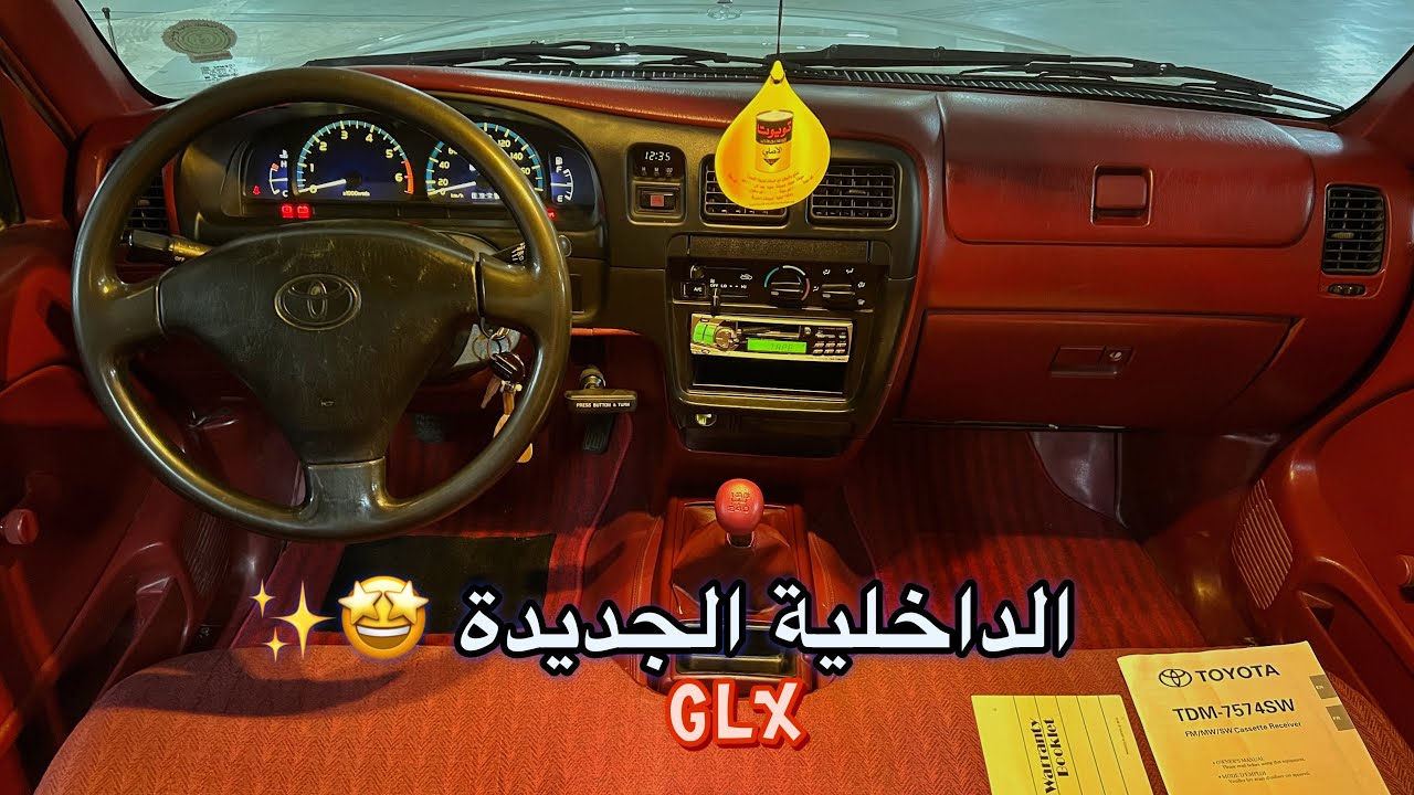 تحويل داخلية الهايلوكس الجزء الثالث ( رش الديكورات والشكل النهائي ✨🔥)