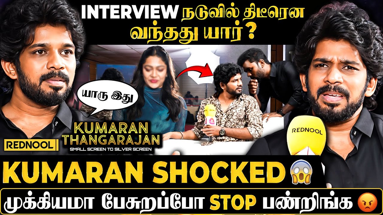 Interview நடுவில் திடீரென நுழைந்த நபர்😱, கடுப்பான Kumaran😡 | Kumaran emotinal Interation with fans