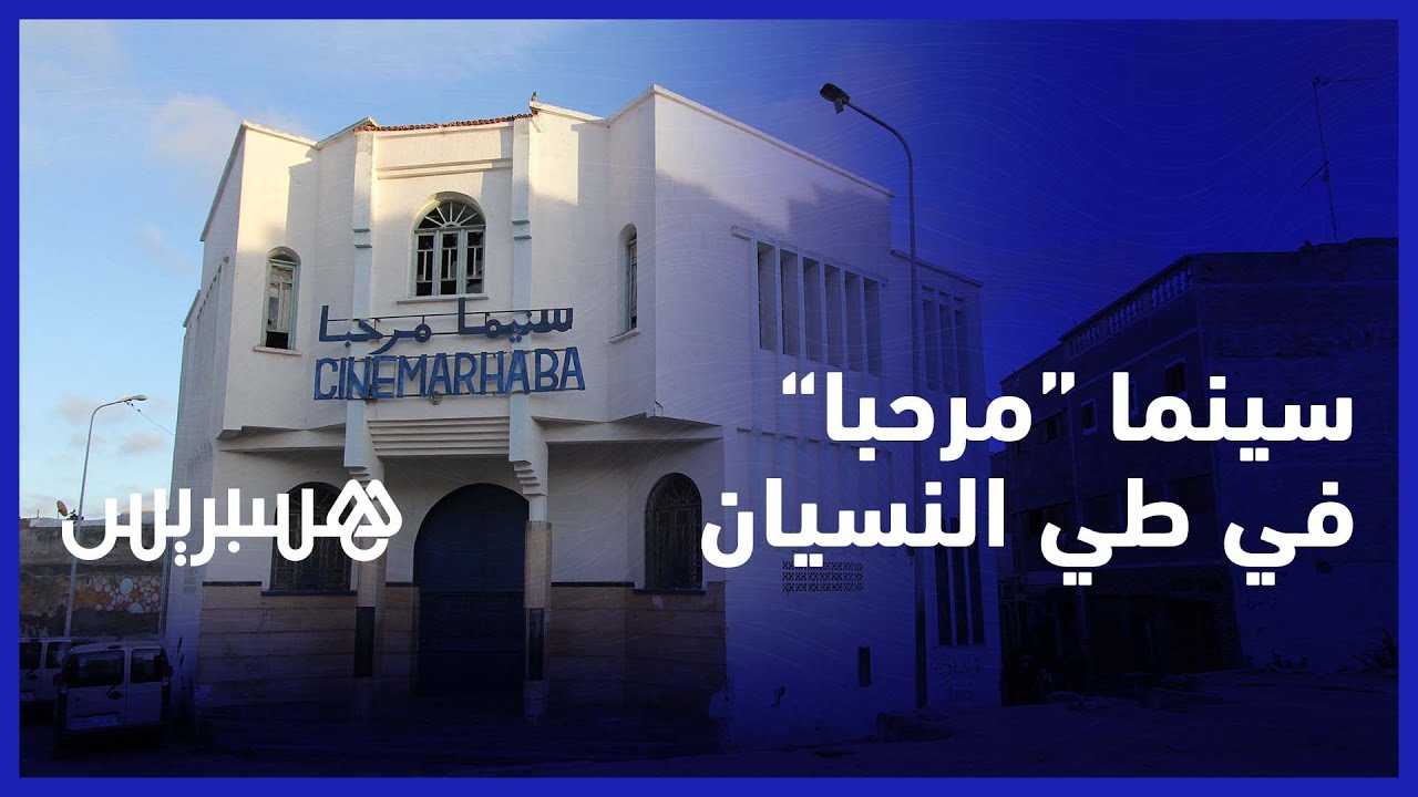 سينما 