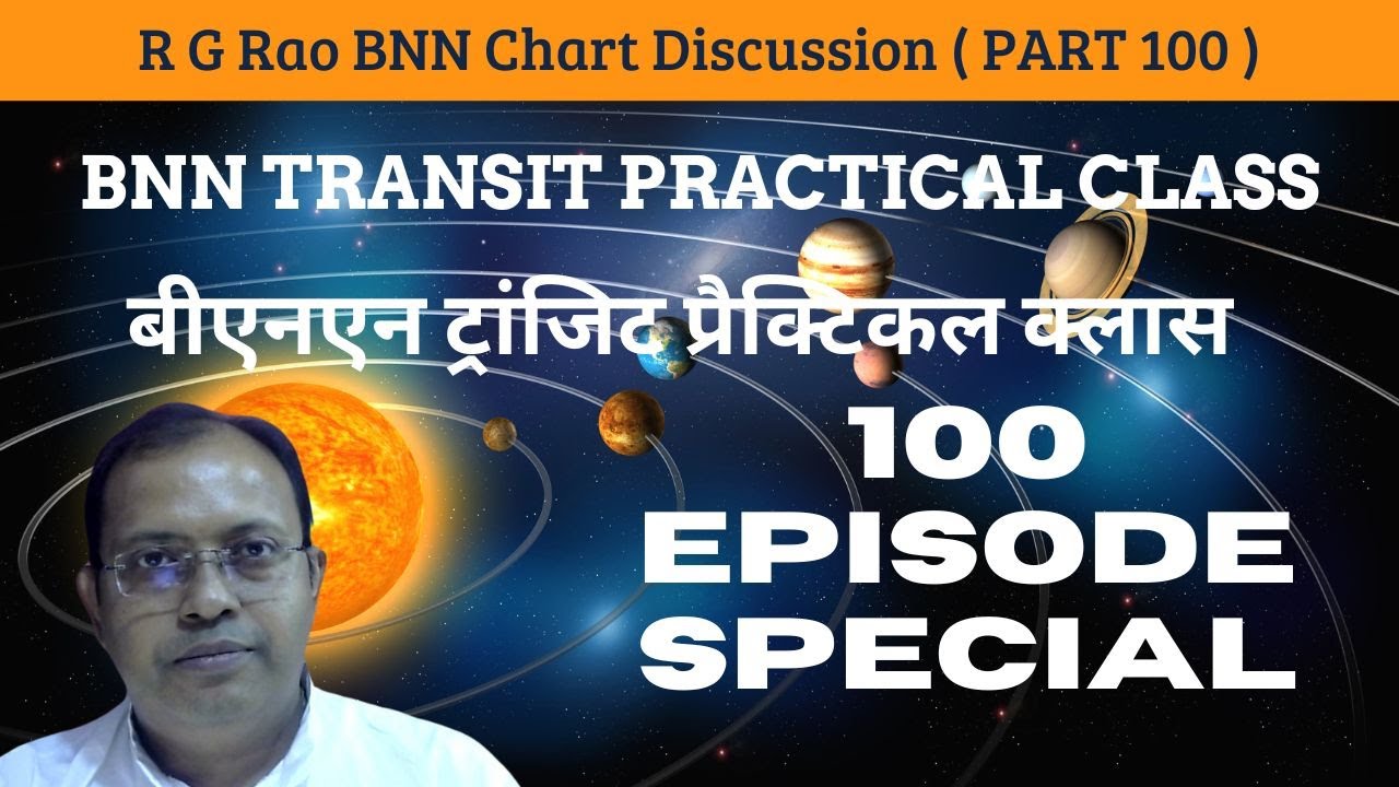 BNN TRANSIT PRACTICAL CLASS \\  बीएनएन ट्रांजिट प्रैक्टिकल क्लास ( 100 EPISODE SPECIAL )