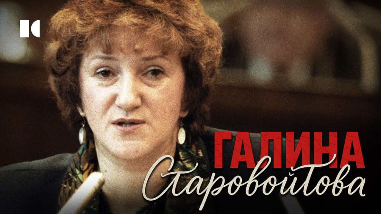 Самый опасный кандидат в президенты. Почему ее боялась ФСБ? | Портреты