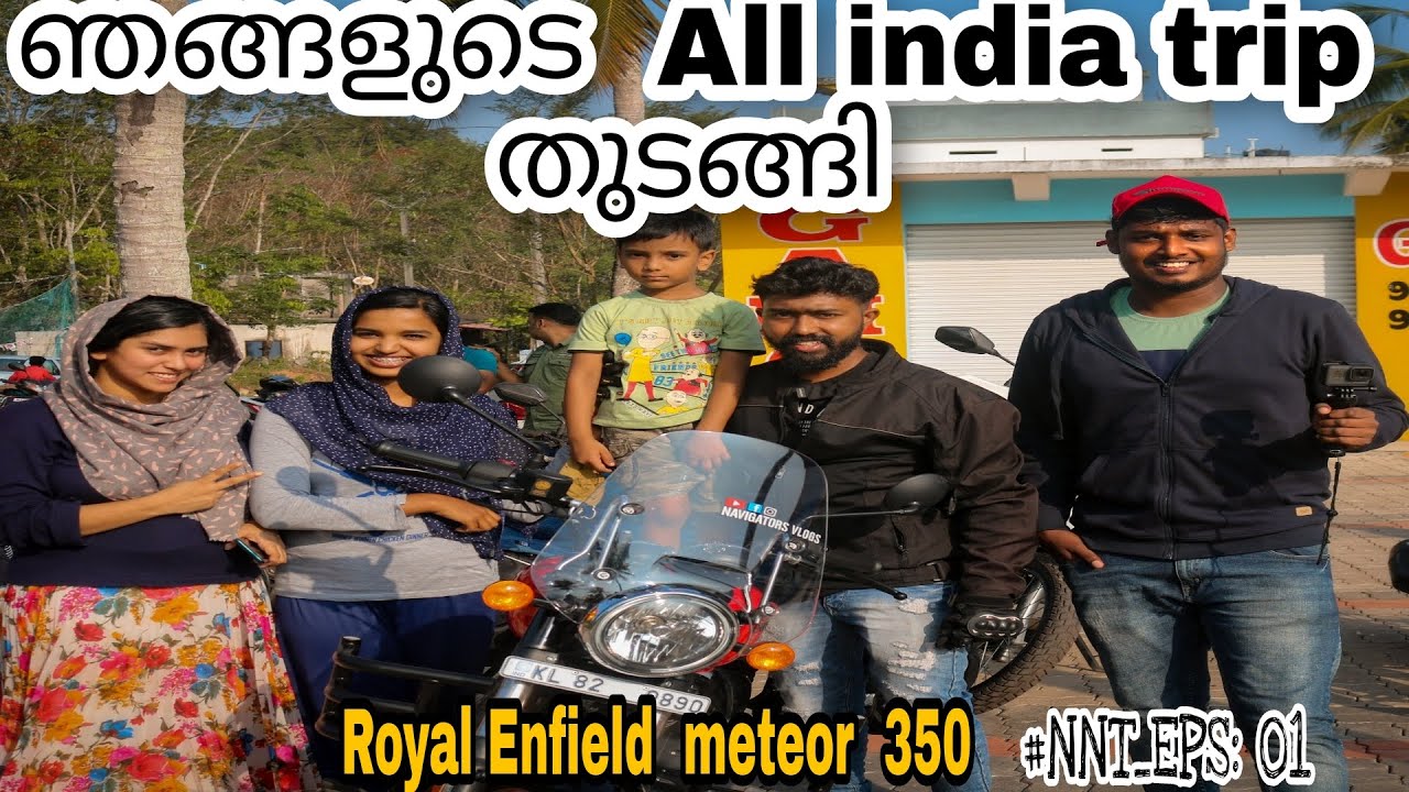 Royal Enfield meteor 350 first All India ride 🔥🔥🔥🔥 |ഞങ്ങൾ   all India trip തുടങ്ങി eps:01