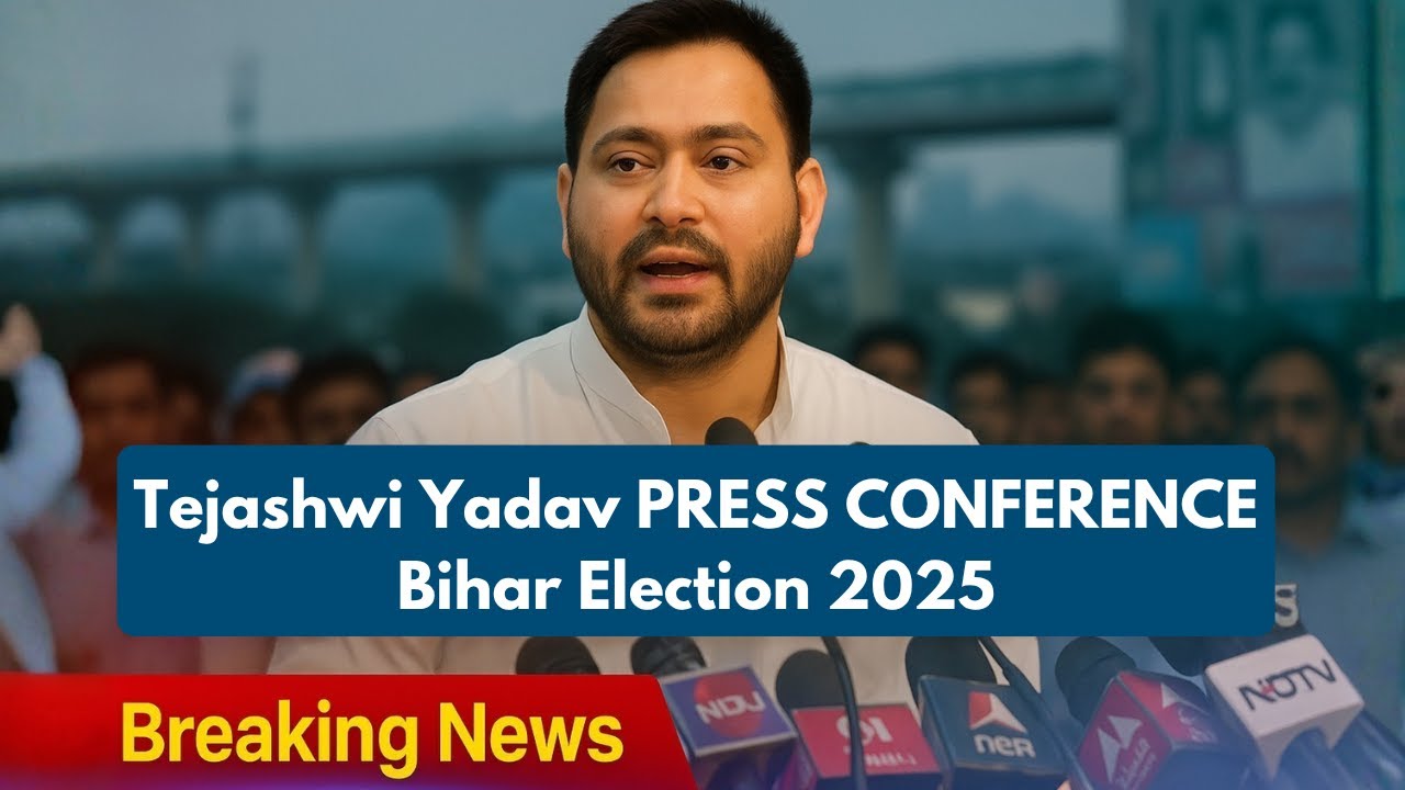 Tejashwi Yadav’s Big Statement in Patna | RJD’s CM Candidate Press Meet