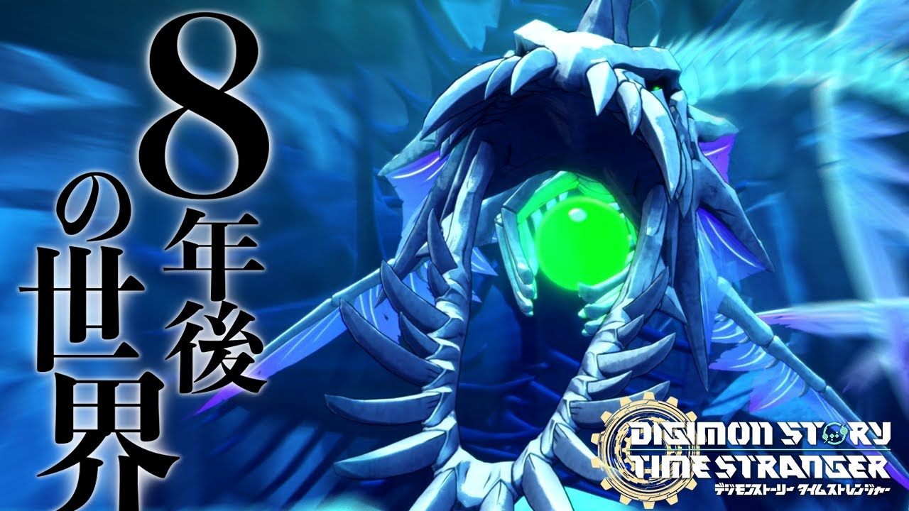 【タイスト】タイタン族に敗北した世界。VSスカルシードラモン #14【デジモンタイムストレンジャー】【PS5】