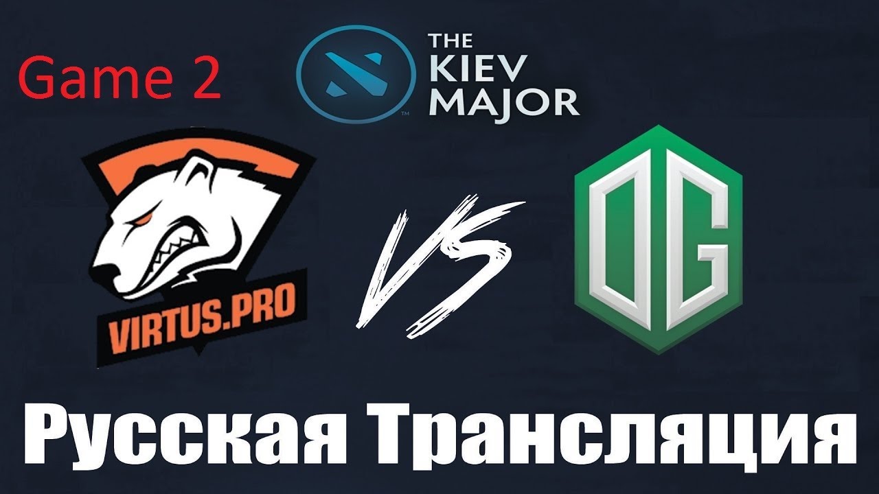 Dota 2 GRAND FINAL 2 game Virtus Pro vs OG   Dota2 Kiev Major комментируют  VILAT & CASPERENUSH