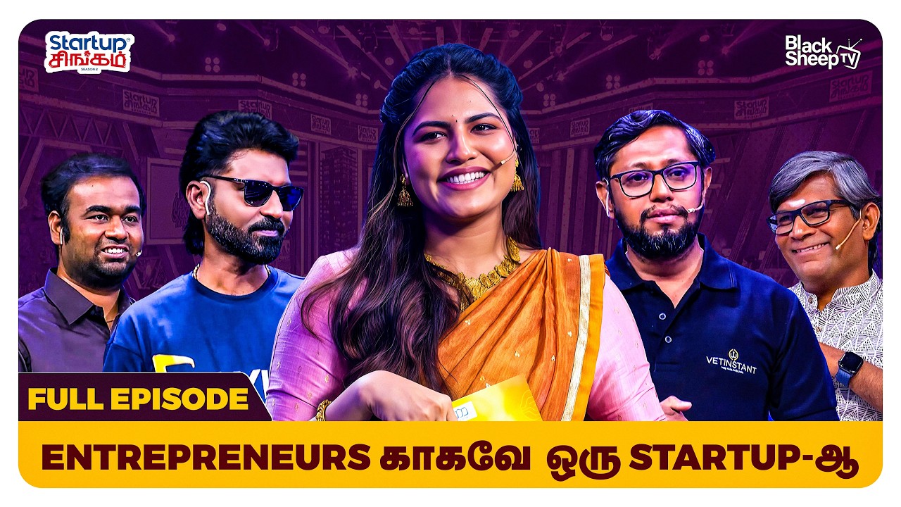 இந்த product use இருந்தா business பண்றது ரொம்ப easy 🤩 | Startup Singam Season 2 | Full Episode-16
