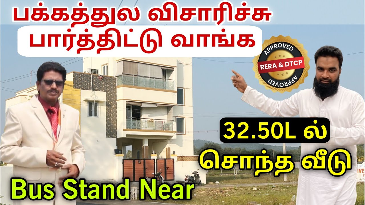 பக்கத்துல விசாரிச்சு பாத்துட்டு வாங்க | low budget house for sale in Tiruvallur Bus stand near