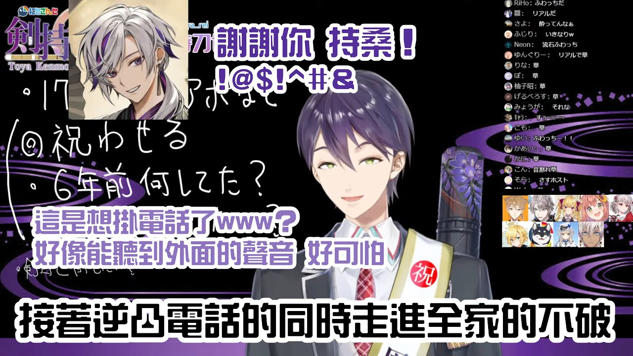 【劍持刀也/不破湊】接著逆凸電話的同時走進去全家的不破【彩虹社中字/渣熟】
