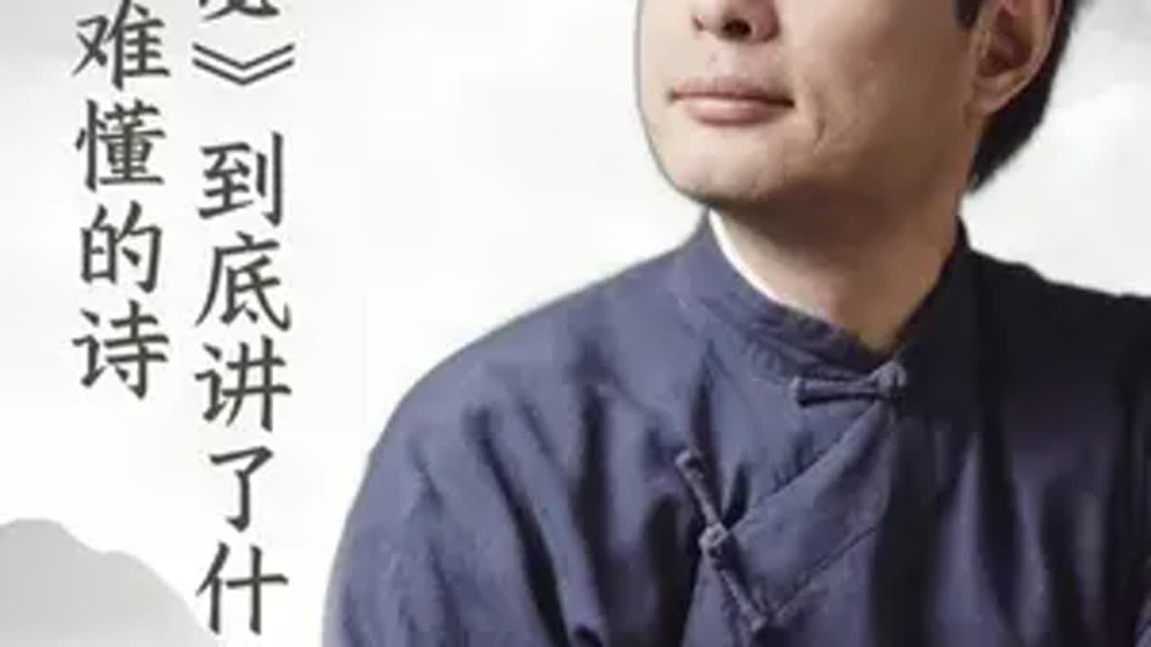 历史上最扑朔迷离最难懂的一首诗，《锦瑟》到底讲了什么？ 诗词 古诗 传统文化 锦瑟 李商隐