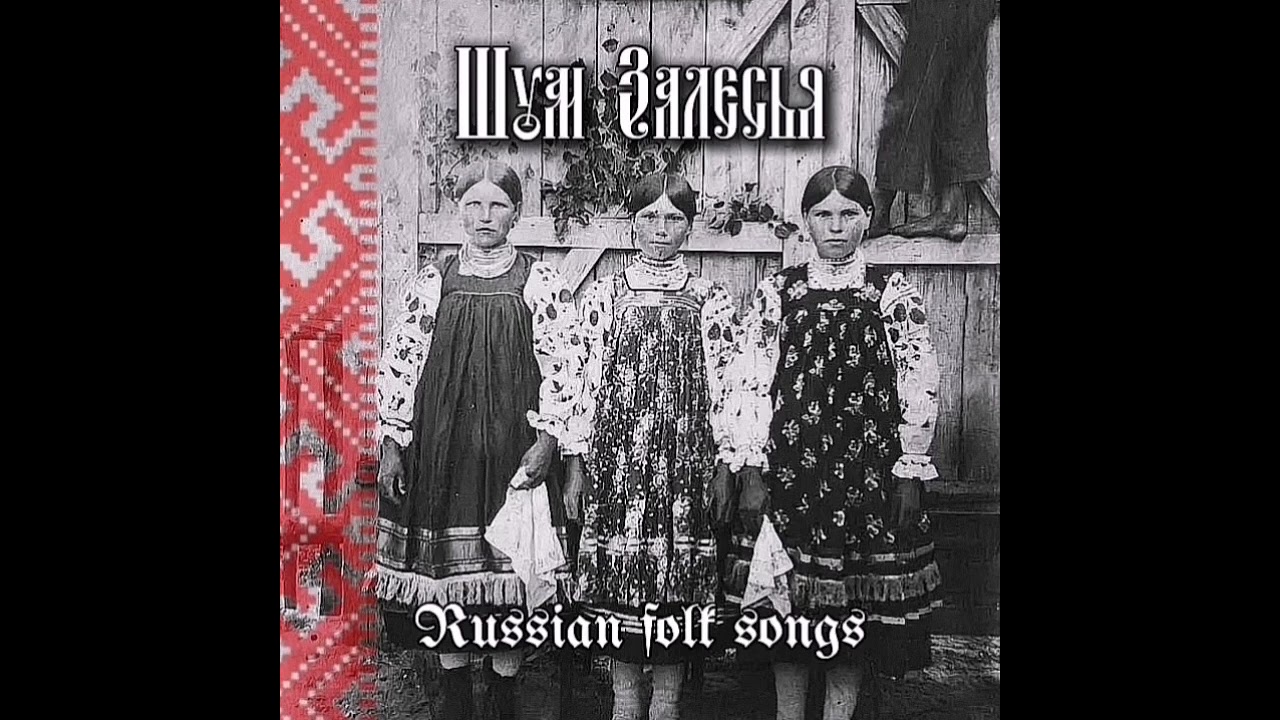 RUSSIAN FOLK SONG 
