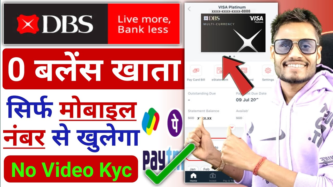 No Document | No Video Kyc | dbs bank zero balance account opening online | dbs bank account opening