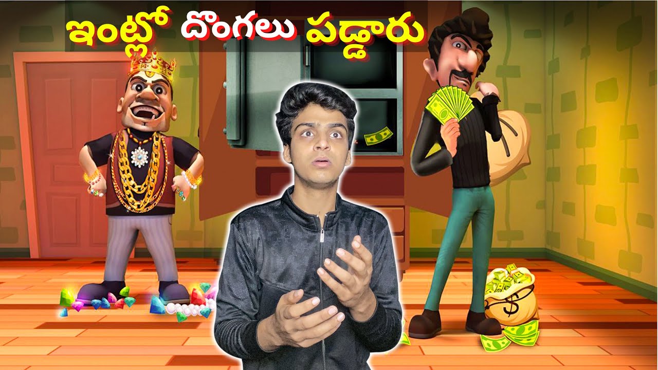 ROBBERS IN MY HOME!