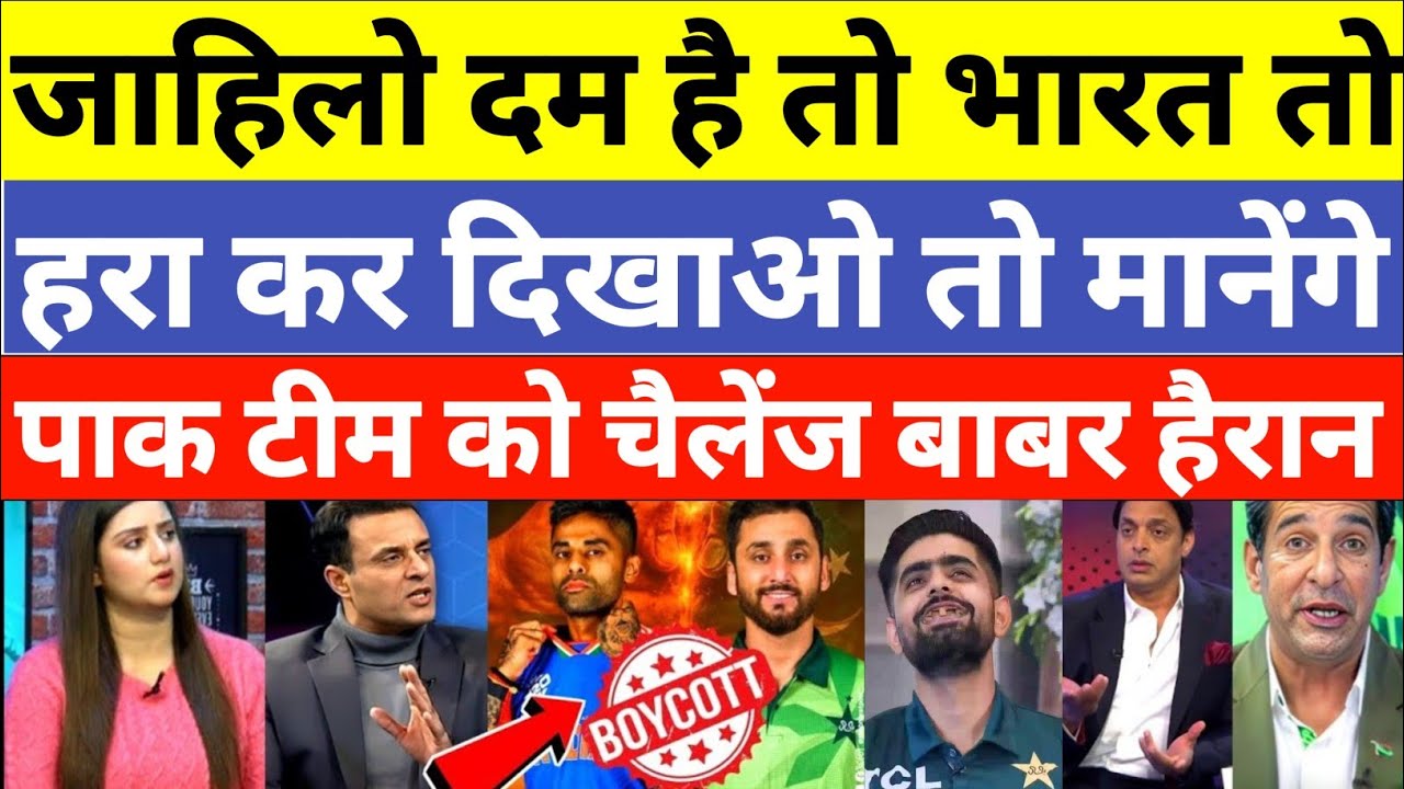 Pak Media Said If Pakistani Team Has The Courage Let Them Defeat India | T20 WC 2026 | Pak Reacts