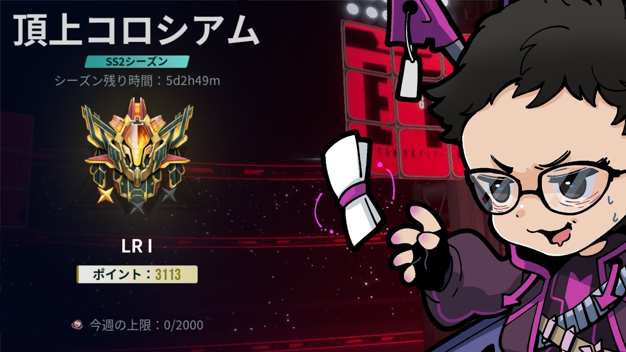 SS2シーズン締め間近！！ラスアタレートあげいくぞ！