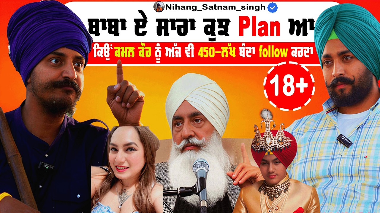 Baby food factory a ,ਲੋਕ ਦੀ ਮੱਤ ਛੋਟੀ ਆ part-2@uddaritv #uddarisimranpodcast #singh #satnam