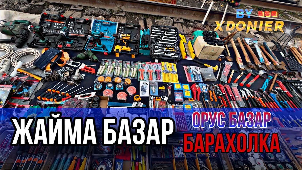 ЖАЙМА базар ОРУС БАЗАР Жалал-Абад БАРАХОЛКАСЫ 18 январь 2025