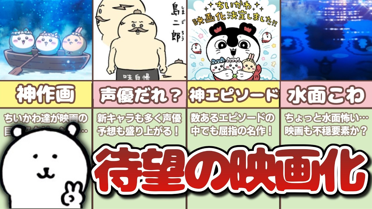 【待望の映画化】屈指の名作「セイレーン編」の見どころを徹底解説してみた！