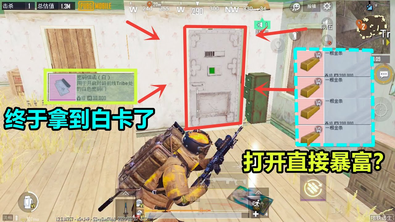 糖心游戏：终于拿到了一张白色信函，打开这扇门就能“暴富”？