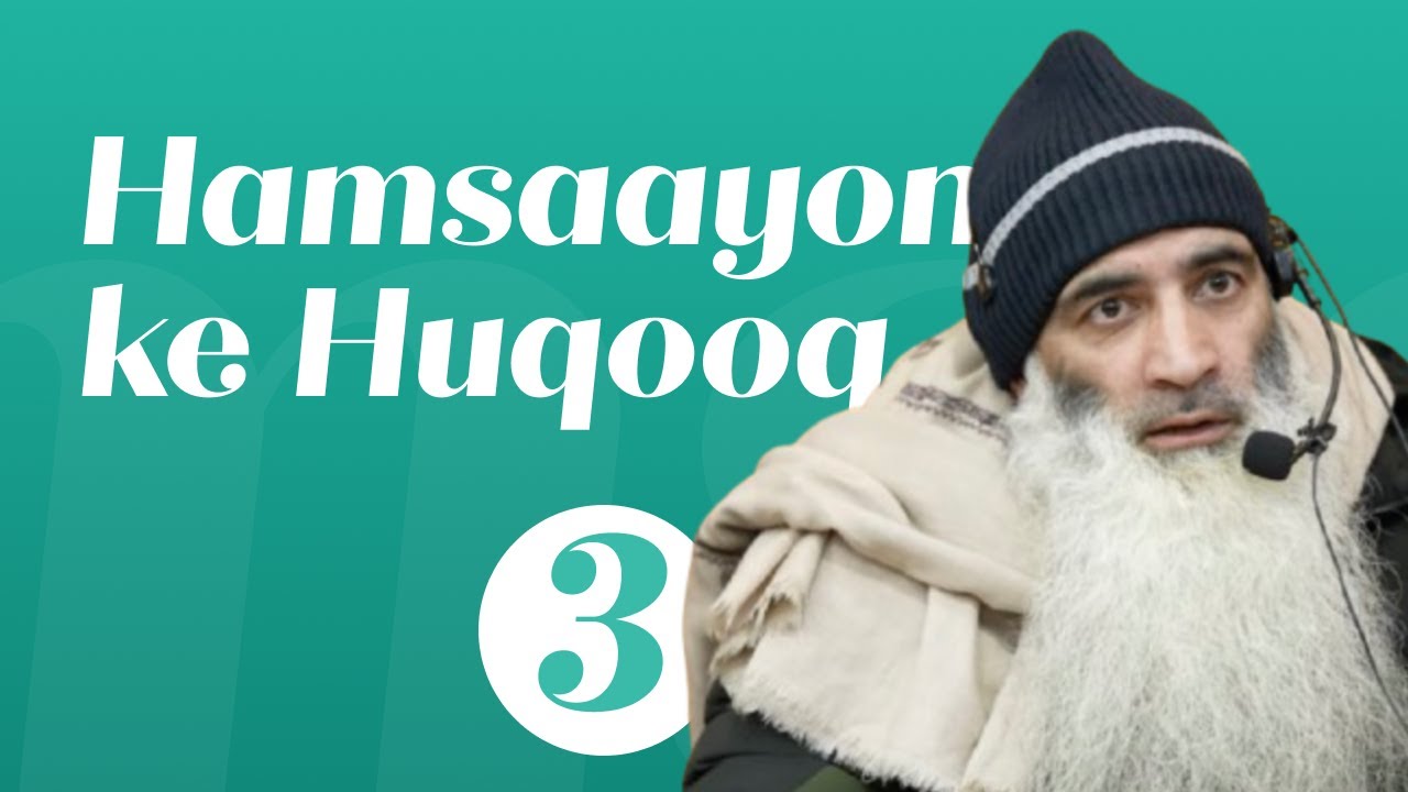 Hamsaayon ke Huqooq (Ep. 3) | Mohammad Hanief Wani | Kashmir
