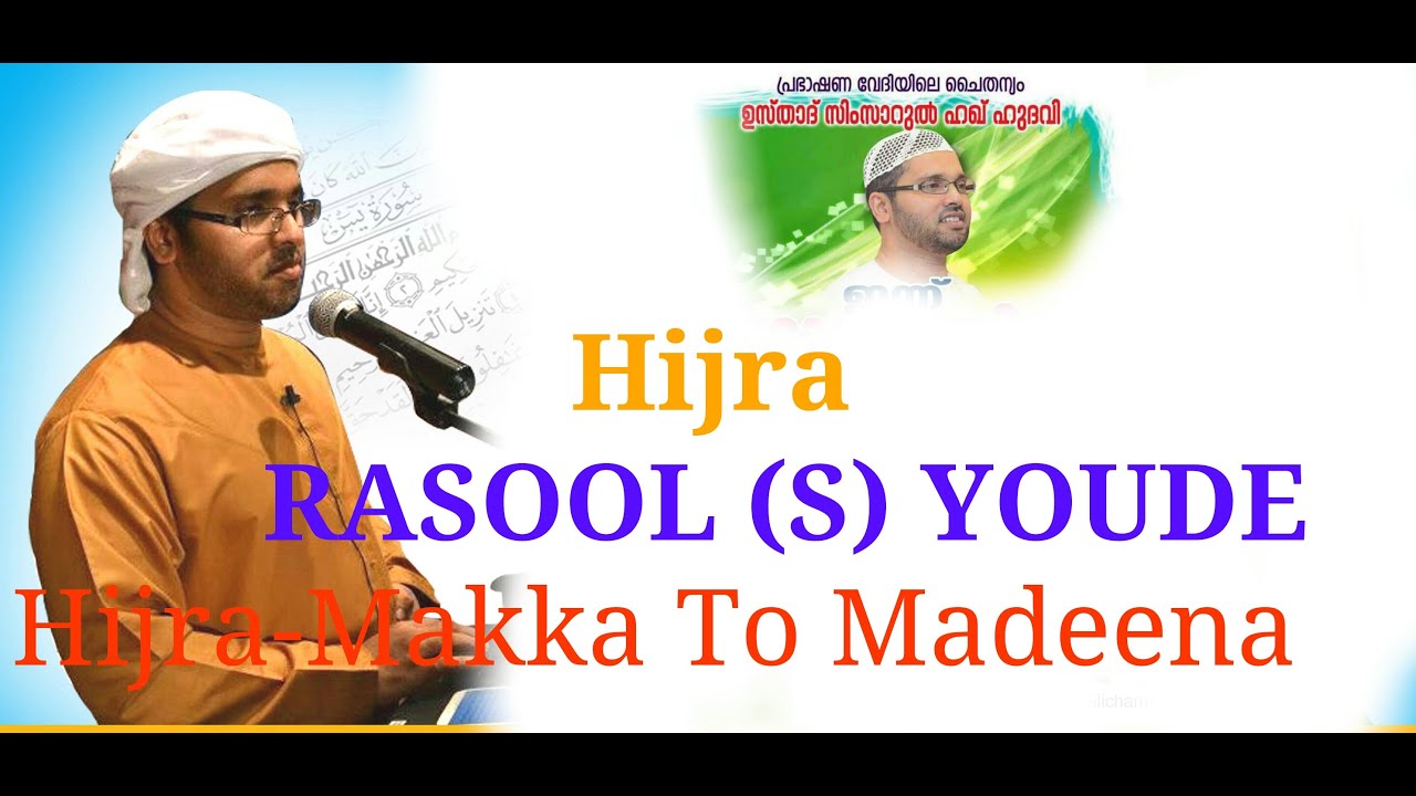 HIJRA-MAKKA-TO-MADEENA-Simsarul Haq Hudavi