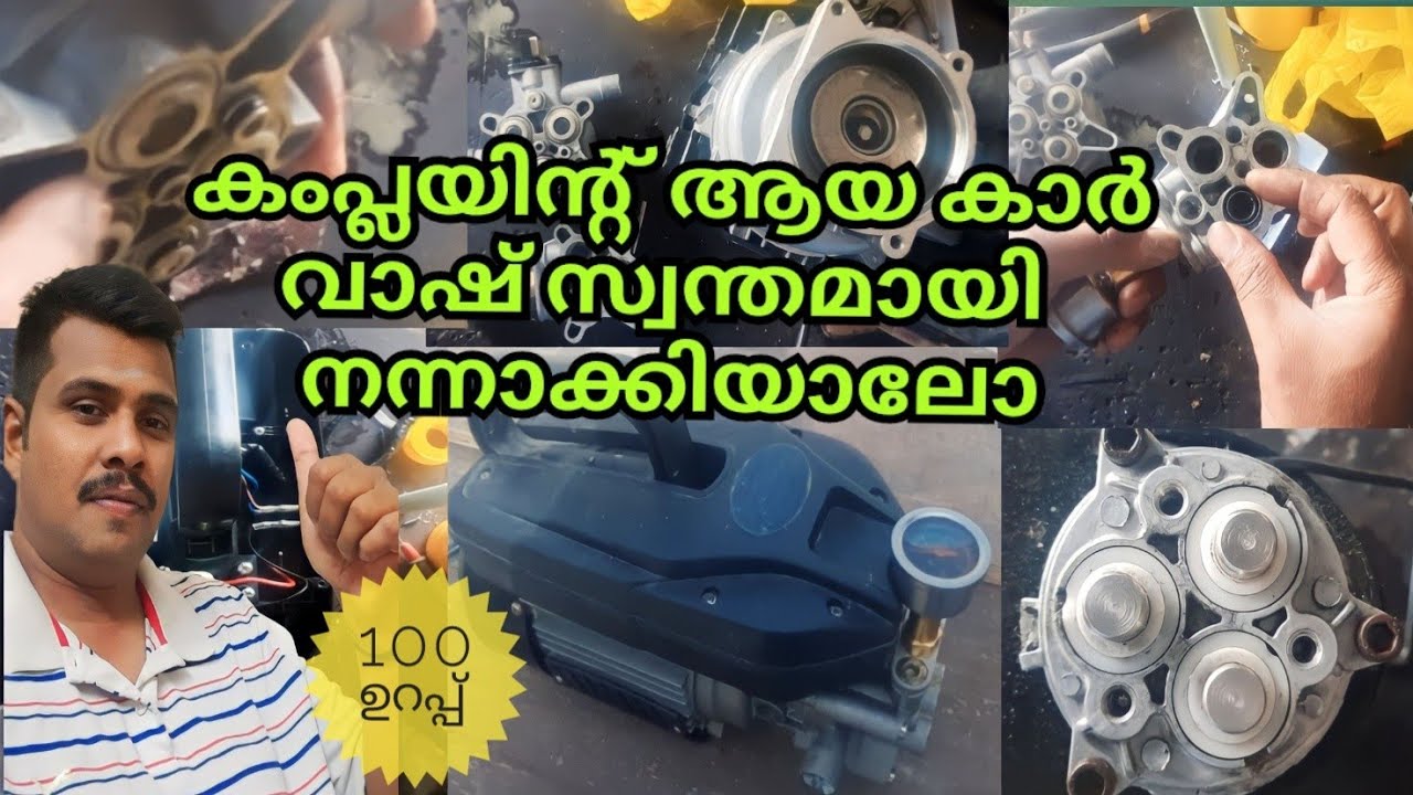 Pressure Washers Repair Car Washer Water Leakage And Oil Change how to repair car wash malayalam
