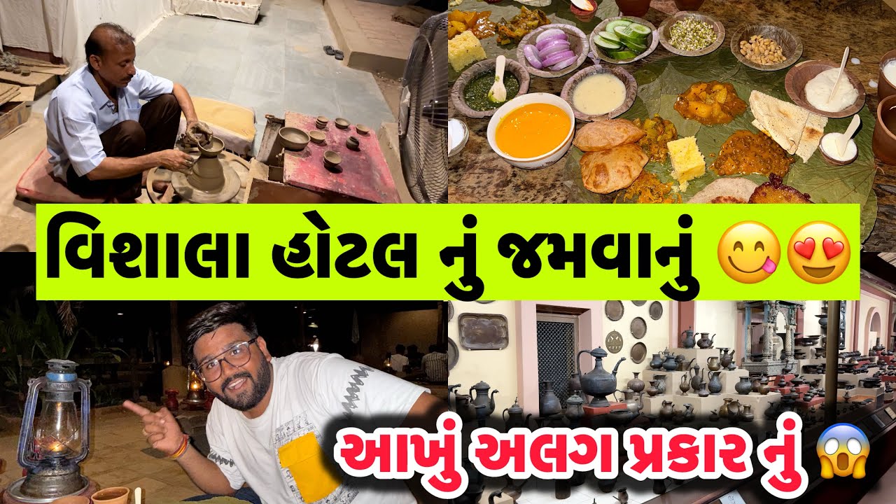 અમદાવાદ ની વિશાલા હોટલ 😋😍 | વર્ષો જૂની પદ્ધતિ થી જમવાનું પીરસવા માં આવે છે 😳😱 | #unlimited
