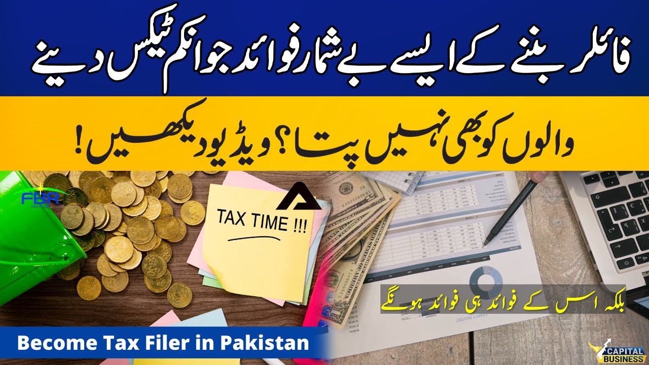 Benefits of Tax Filing | Why become a Filer | Tax Filer Advantages | Capital Business